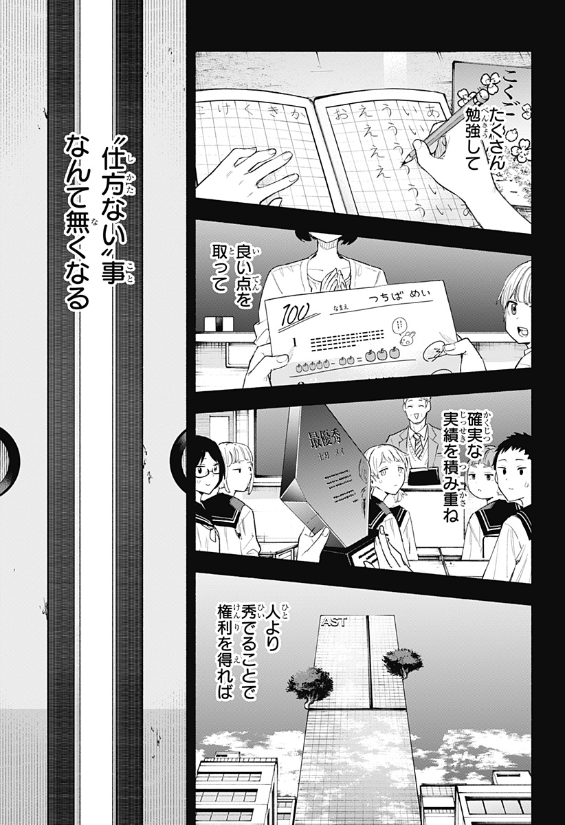MAGILL MIE CO., LTD. - raw - Chapter 74 - https://jpdd.ccdd.to/JPDD/magillmiecoltd/235489/cbh1l4gmbgy.jpg