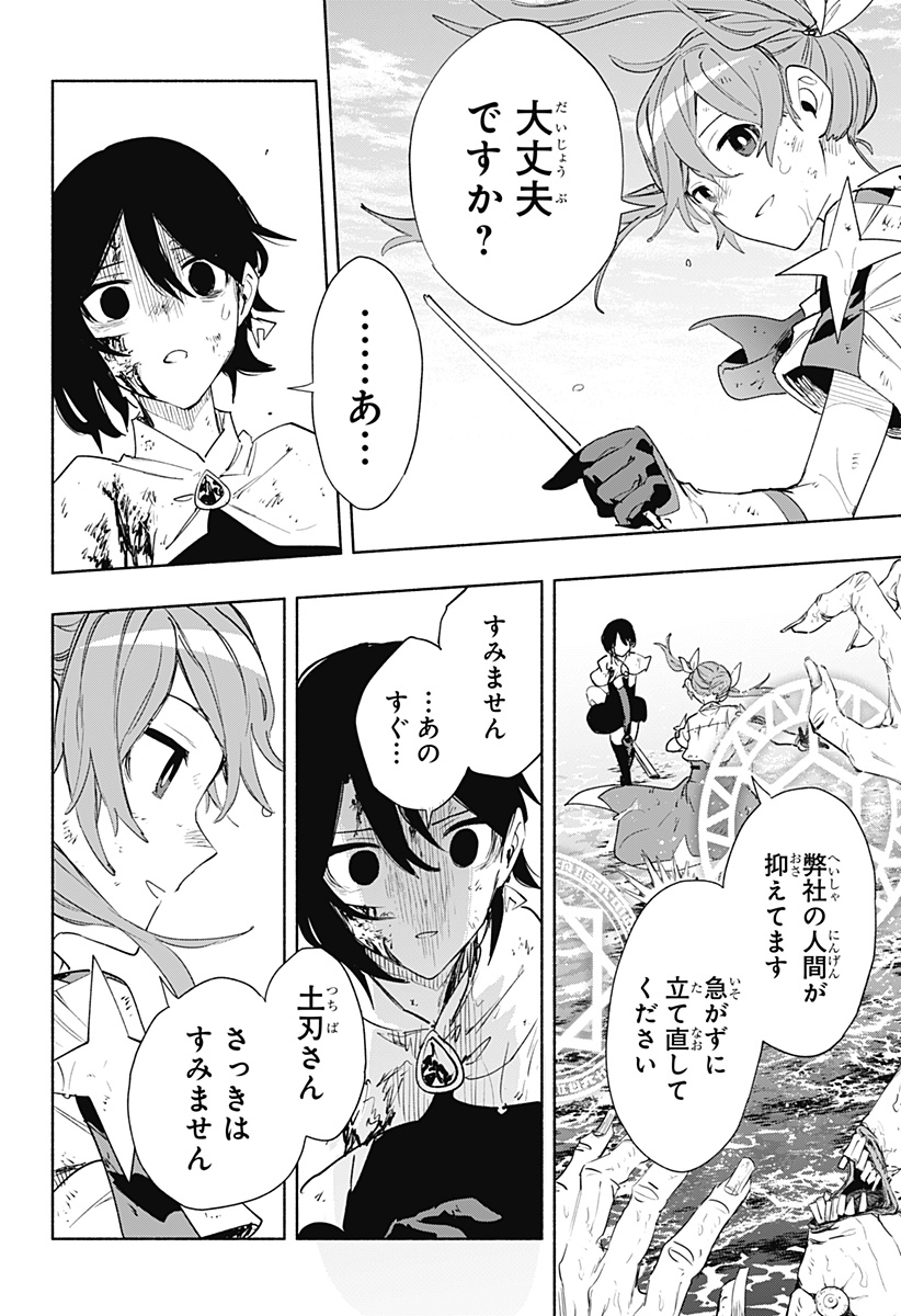 MAGILL MIE CO., LTD. - raw - Chapter 74 - https://jpdd.ccdd.to/JPDD/magillmiecoltd/235489/doygpnlk1nw.jpg