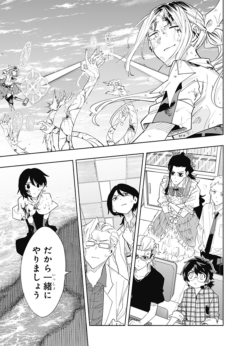 MAGILL MIE CO., LTD. - raw - Chapter 74 - https://jpdd.ccdd.to/JPDD/magillmiecoltd/235489/i2q33ys2j2p.jpg
