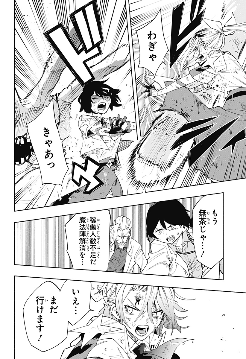 MAGILL MIE CO., LTD. - raw - Chapter 74 - https://jpdd.ccdd.to/JPDD/magillmiecoltd/235489/jpmlwcklvgp.jpg