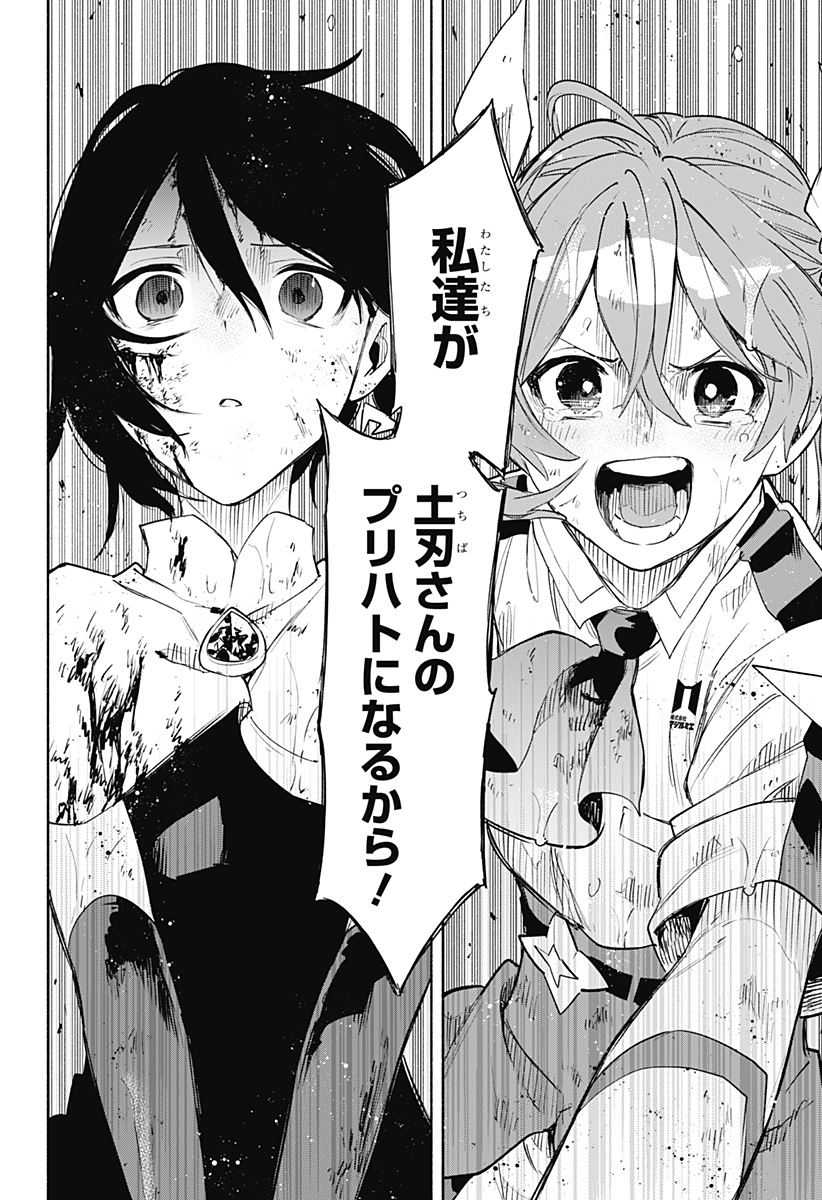 MAGILL MIE CO., LTD. - raw - Chapter 74 - https://jpdd.ccdd.to/JPDD/magillmiecoltd/235489/jvdlngrveuu.jpg