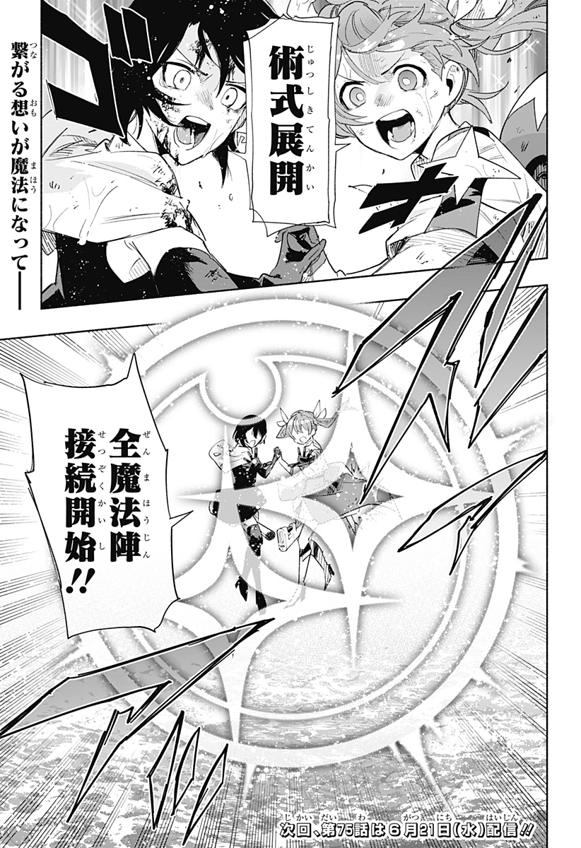 MAGILL MIE CO., LTD. - raw - Chapter 74 - https://jpdd.ccdd.to/JPDD/magillmiecoltd/235489/mv4mw4jmsow.jpg