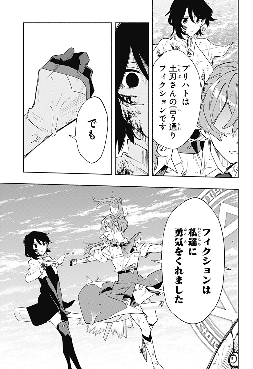 MAGILL MIE CO., LTD. - raw - Chapter 74 - https://jpdd.ccdd.to/JPDD/magillmiecoltd/235489/og3k4rqku2w.jpg