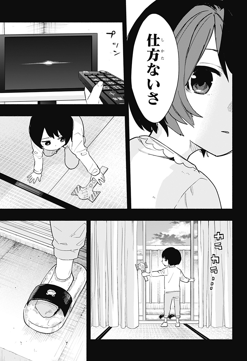MAGILL MIE CO., LTD. - raw - Chapter 74 - https://jpdd.ccdd.to/JPDD/magillmiecoltd/235489/qkvbhnqzsfs.jpg
