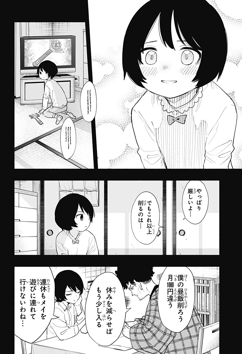 MAGILL MIE CO., LTD. - raw - Chapter 74 - https://jpdd.ccdd.to/JPDD/magillmiecoltd/235489/qo2la14nfuz.jpg