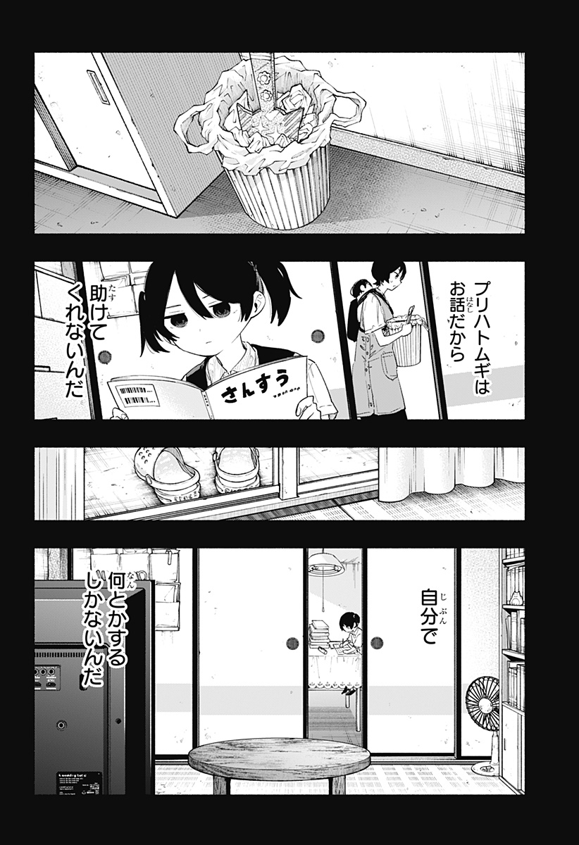 MAGILL MIE CO., LTD. - raw - Chapter 74 - https://jpdd.ccdd.to/JPDD/magillmiecoltd/235489/wkz2bpof1fb.jpg