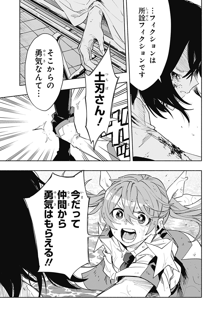 MAGILL MIE CO., LTD. - raw - Chapter 74 - https://jpdd.ccdd.to/JPDD/magillmiecoltd/235489/wppaldln0ak.jpg