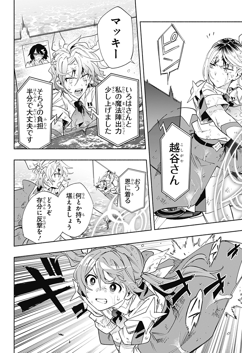 MAGILL MIE CO., LTD. - raw - Chapter 74 - https://jpdd.ccdd.to/JPDD/magillmiecoltd/235489/ygcoou3o1me.jpg