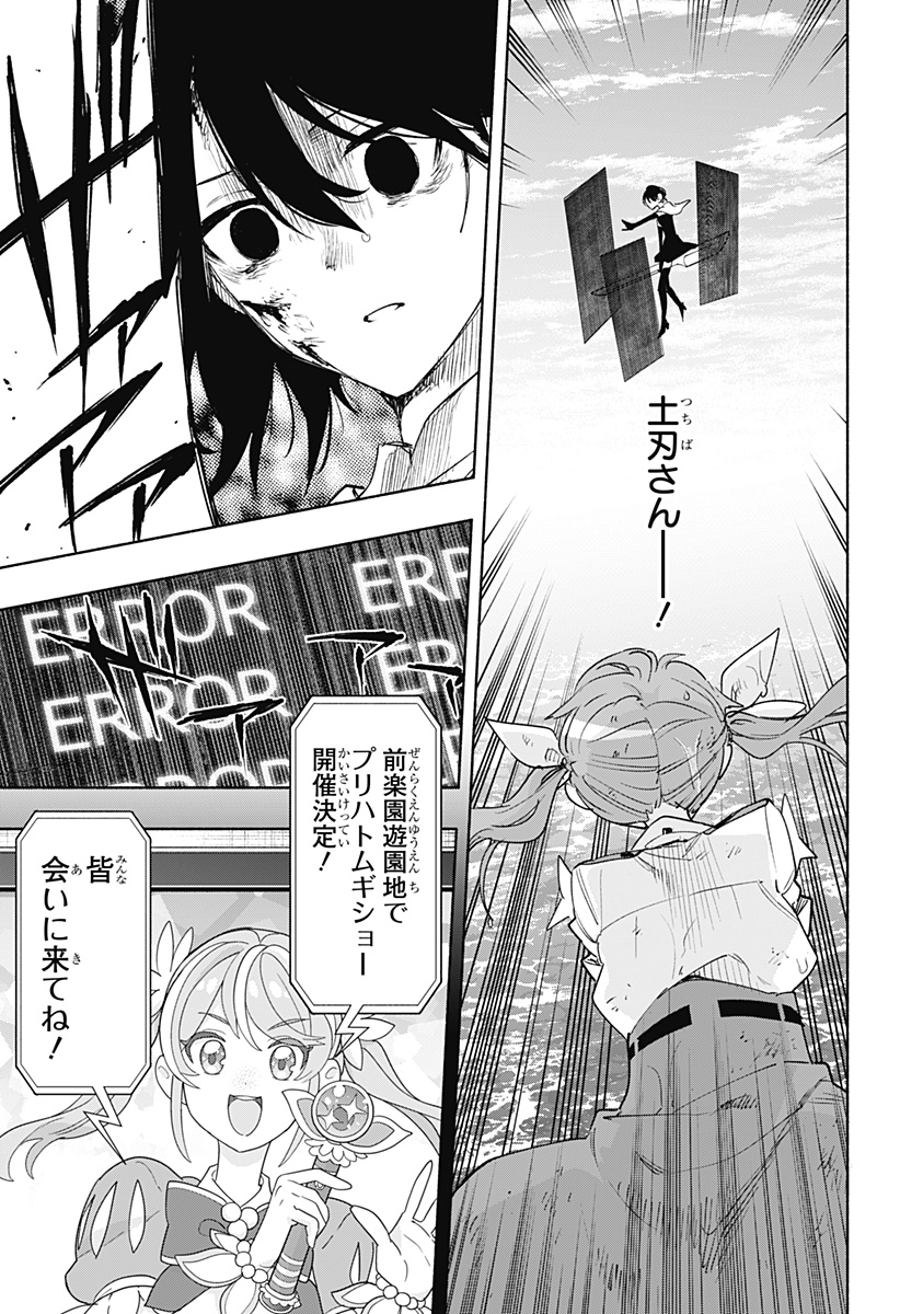 MAGILL MIE CO., LTD. - raw - Chapter 74 - https://jpdd.ccdd.to/JPDD/magillmiecoltd/235489/yoj3vxgzred.jpg