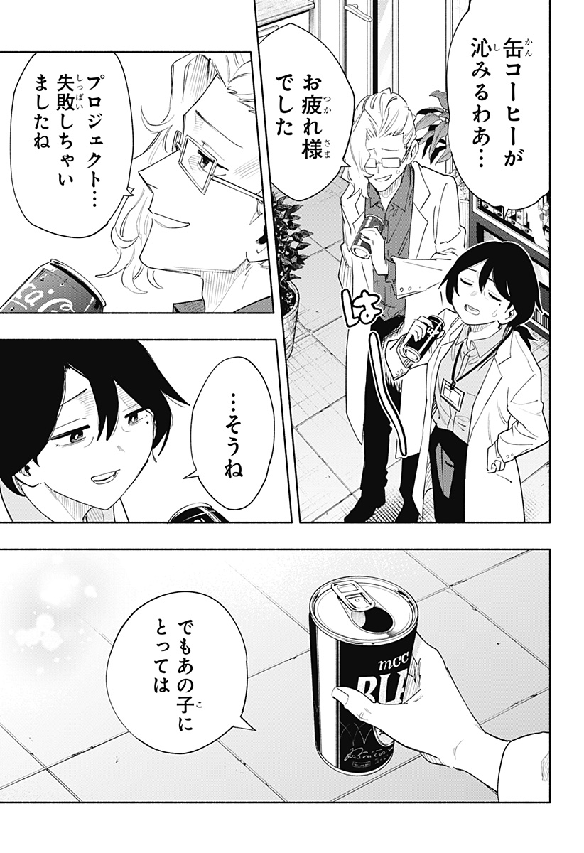 MAGILL MIE CO., LTD. - raw - Chapter 75 - https://jpdd.ccdd.to/JPDD/magillmiecoltd/236185/0fmu0ibcyd0.jpg