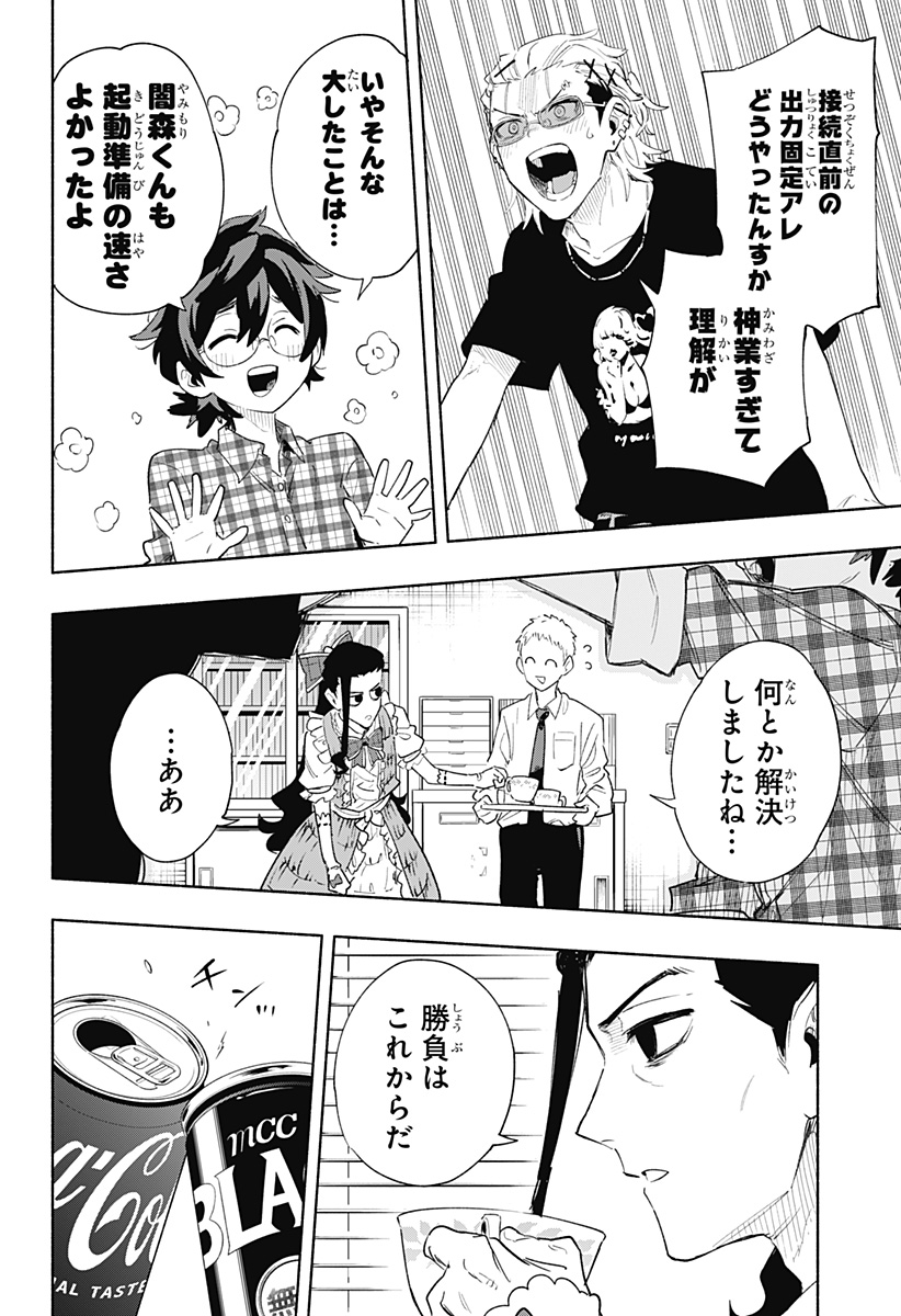 MAGILL MIE CO., LTD. - raw - Chapter 75 - https://jpdd.ccdd.to/JPDD/magillmiecoltd/236185/12qhsi50bnb.jpg