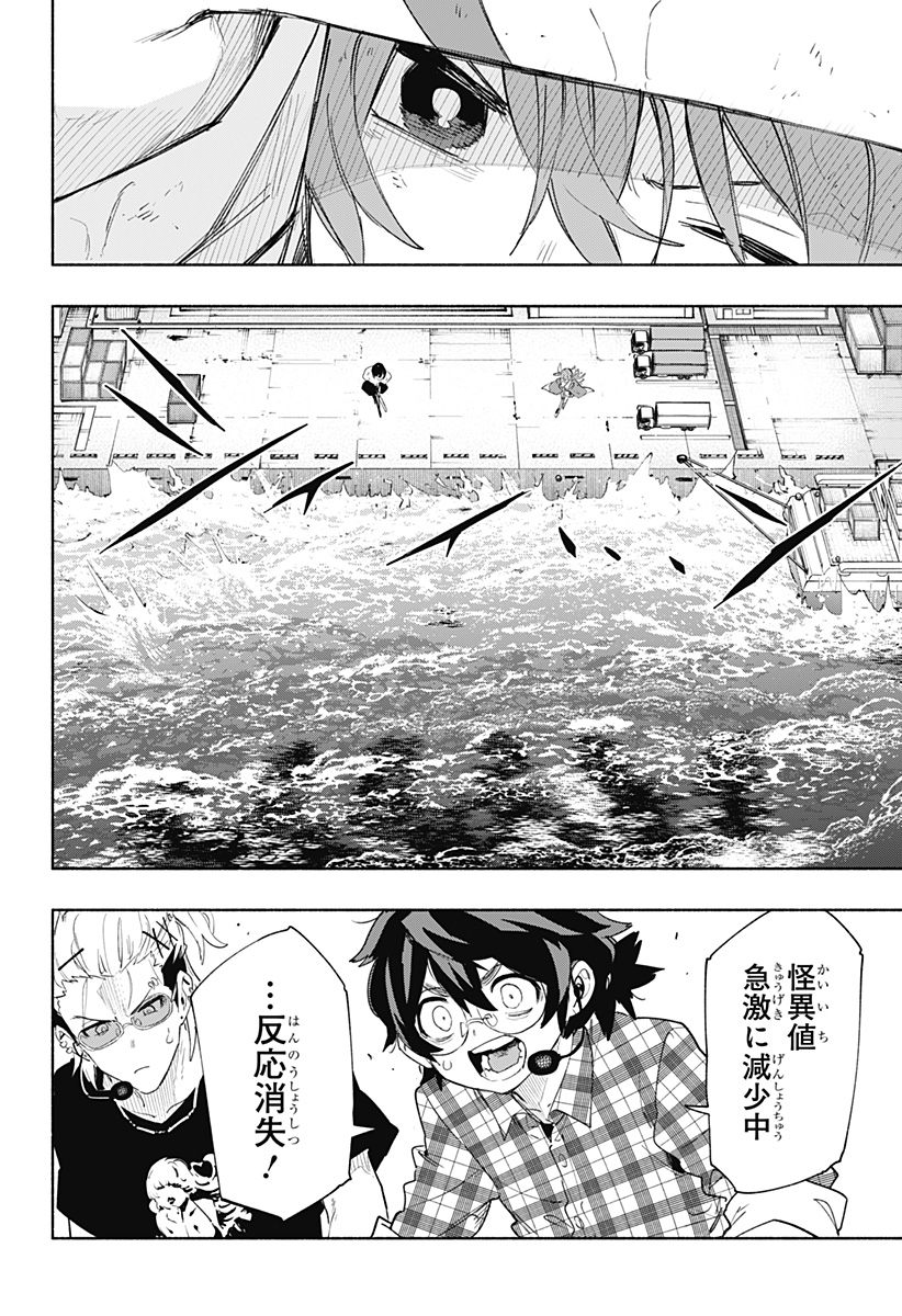 MAGILL MIE CO., LTD. - raw - Chapter 75 - https://jpdd.ccdd.to/JPDD/magillmiecoltd/236185/20pcswfaz42.jpg