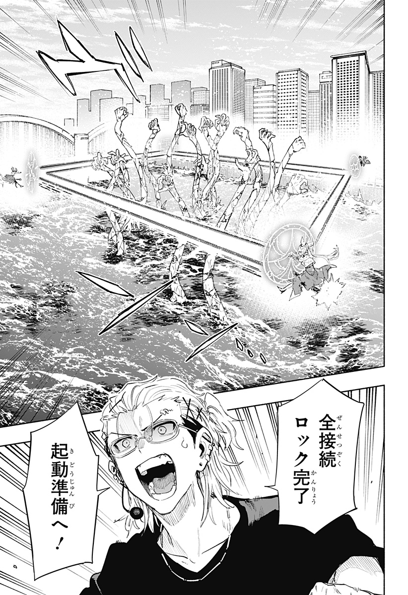 MAGILL MIE CO., LTD. - raw - Chapter 75 - https://jpdd.ccdd.to/JPDD/magillmiecoltd/236185/4nmlevbmhpc.jpg