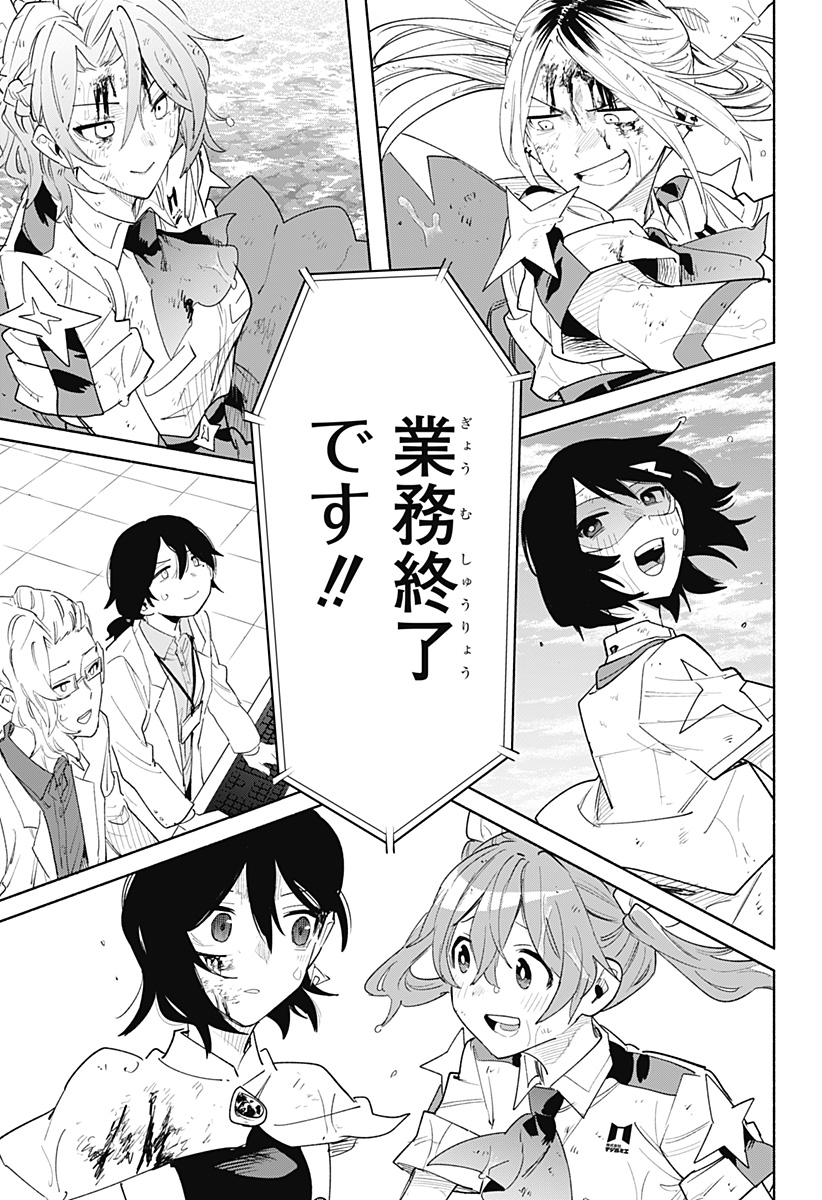 MAGILL MIE CO., LTD. - raw - Chapter 75 - https://jpdd.ccdd.to/JPDD/magillmiecoltd/236185/5ml3fvsk20d.jpg