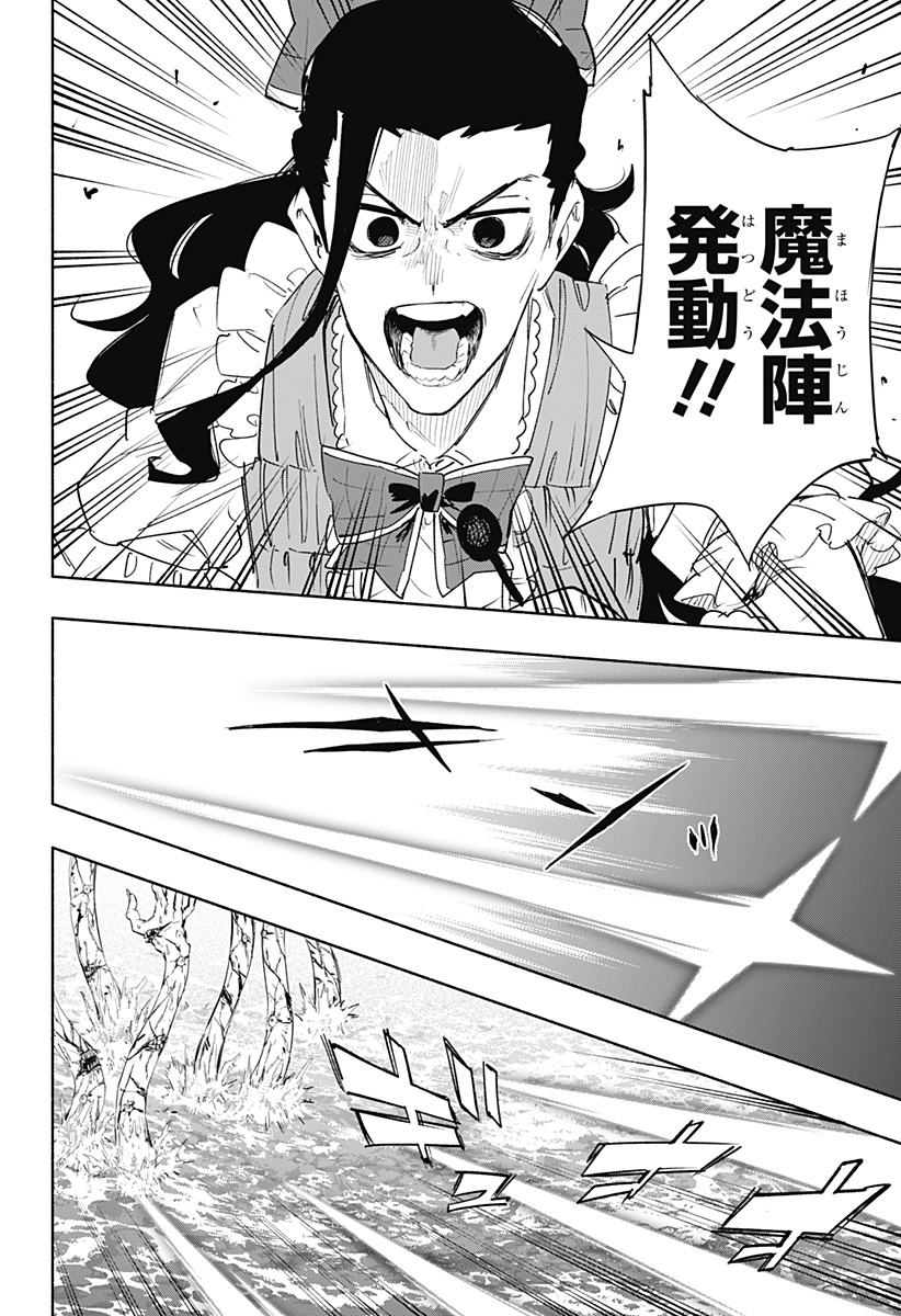 MAGILL MIE CO., LTD. - raw - Chapter 75 - https://jpdd.ccdd.to/JPDD/magillmiecoltd/236185/gryvdrlnltl.jpg