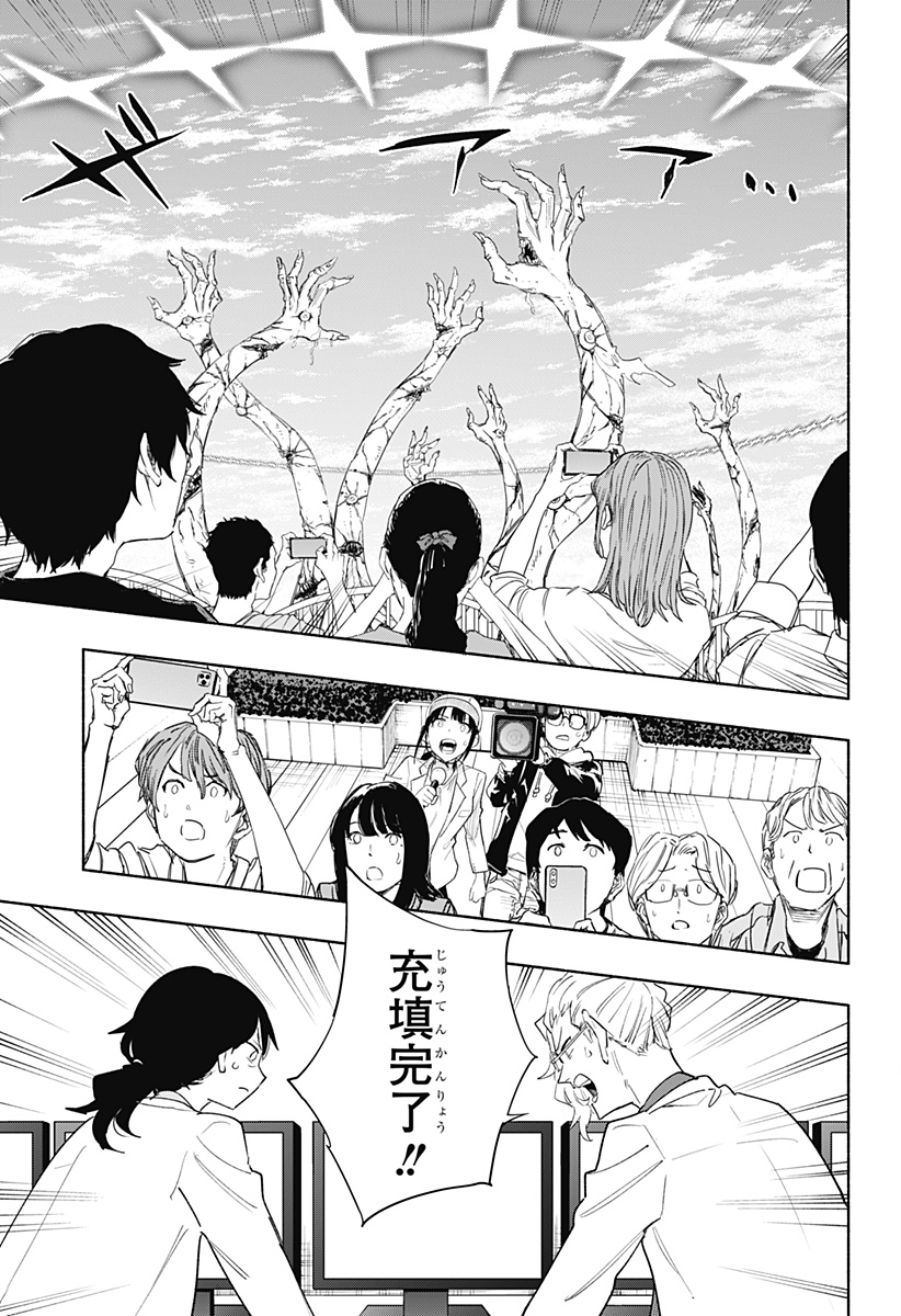 MAGILL MIE CO., LTD. - raw - Chapter 75 - https://jpdd.ccdd.to/JPDD/magillmiecoltd/236185/l0bghqzdntn.jpg