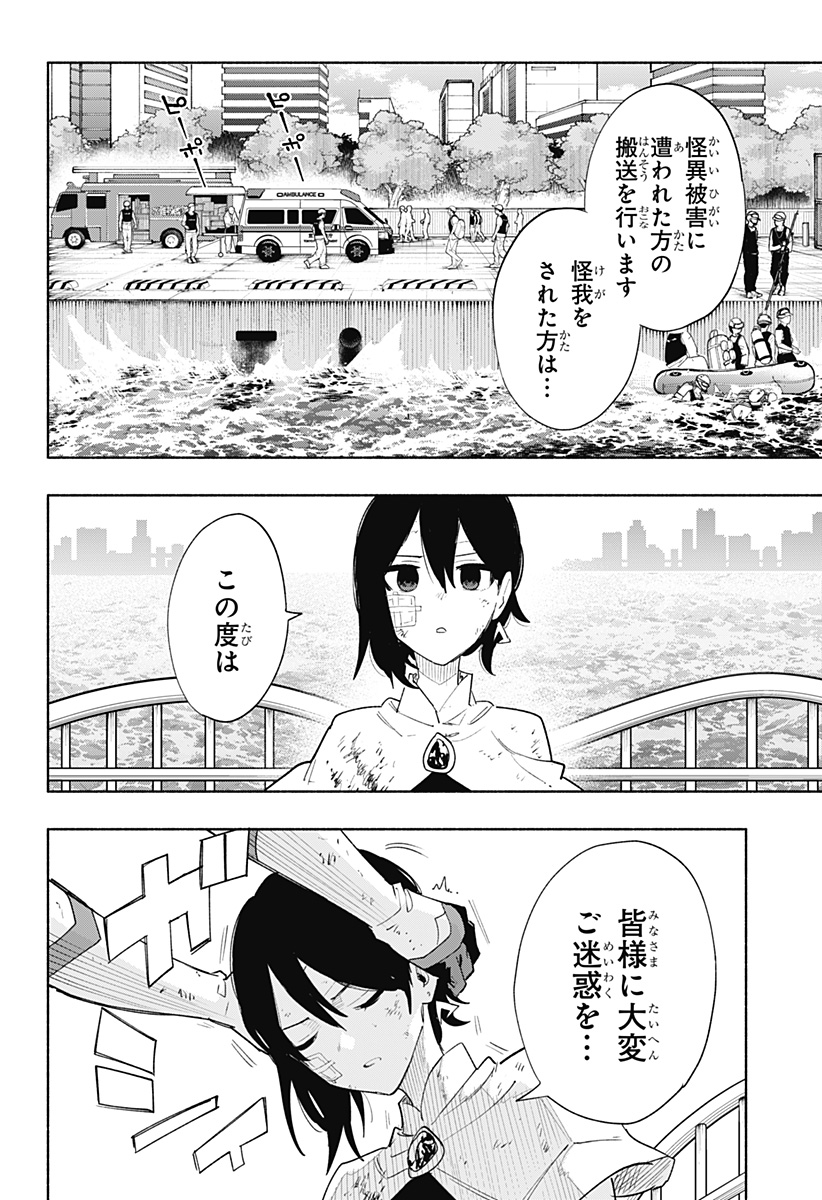 MAGILL MIE CO., LTD. - raw - Chapter 75 - https://jpdd.ccdd.to/JPDD/magillmiecoltd/236185/nejf11xm53s.jpg