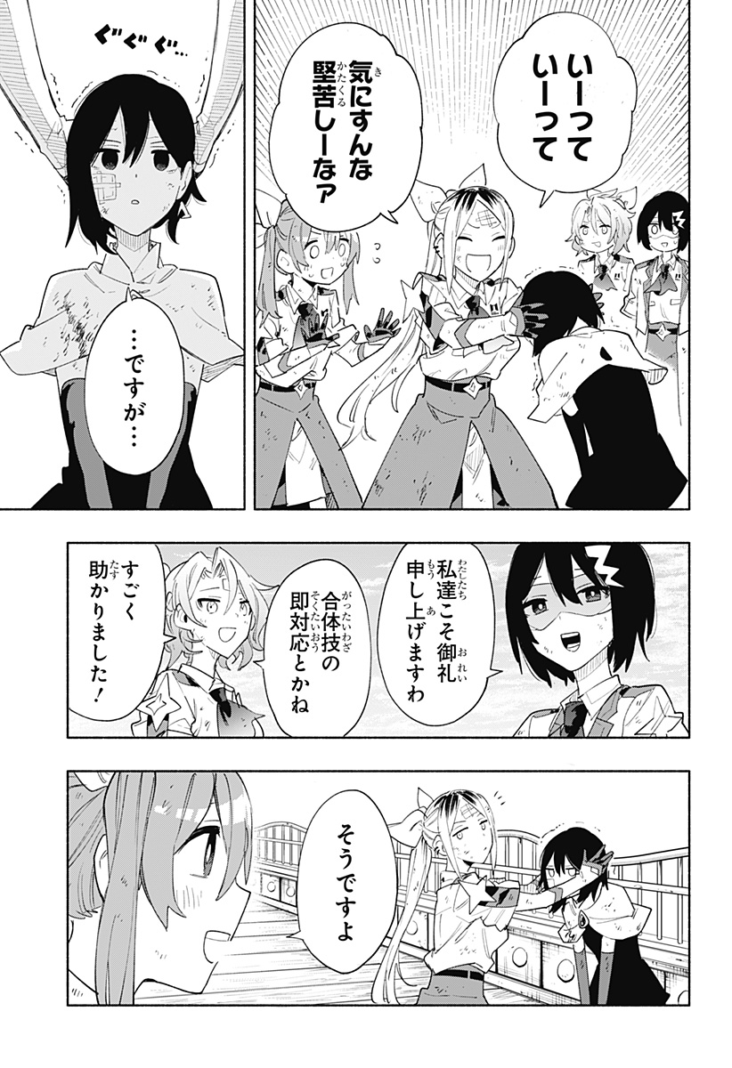 MAGILL MIE CO., LTD. - raw - Chapter 75 - https://jpdd.ccdd.to/JPDD/magillmiecoltd/236185/omkim323f5z.jpg