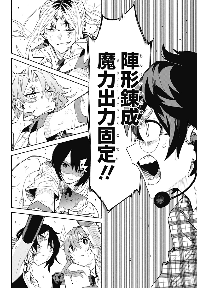 MAGILL MIE CO., LTD. - raw - Chapter 75 - https://jpdd.ccdd.to/JPDD/magillmiecoltd/236185/ra0zzmbac0h.jpg