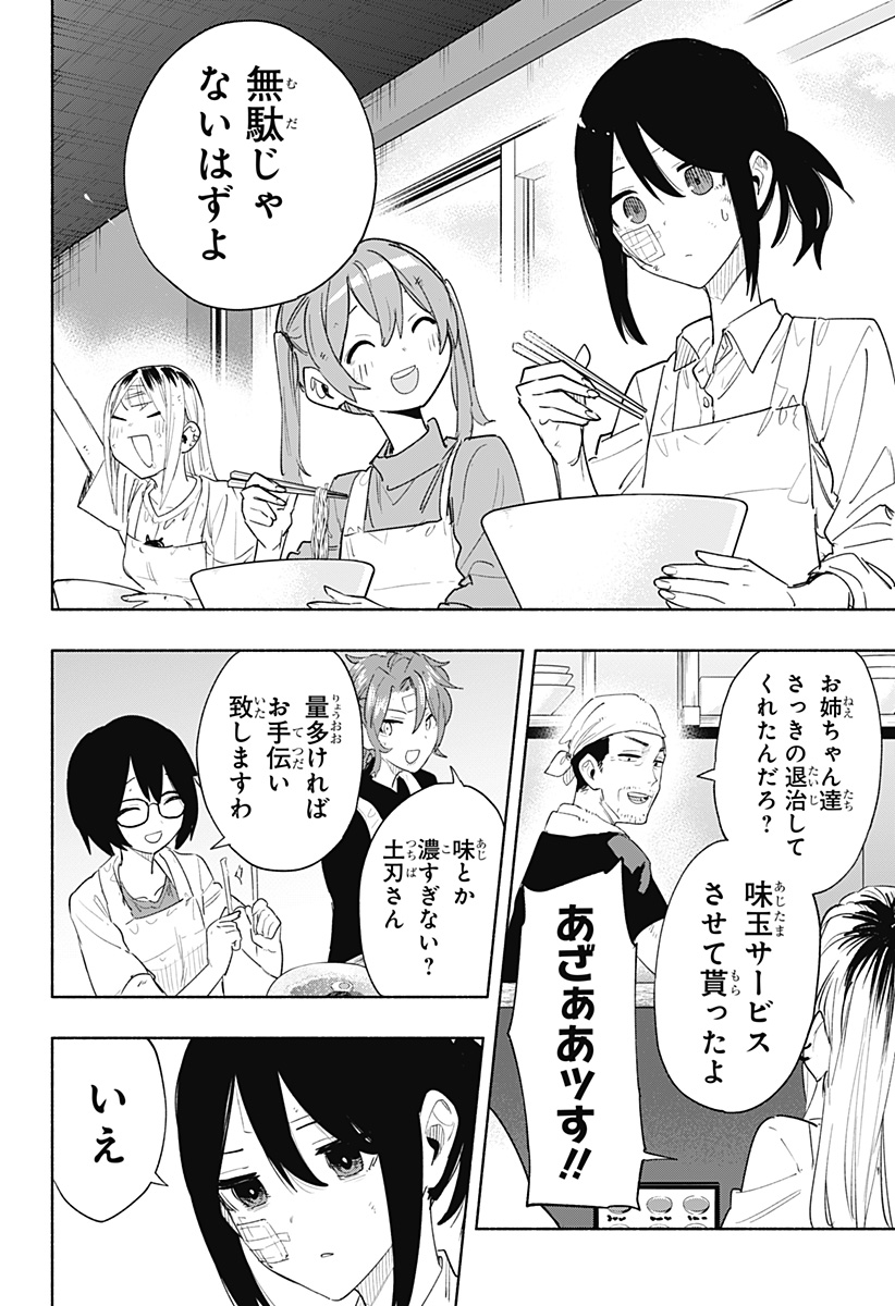 MAGILL MIE CO., LTD. - raw - Chapter 75 - https://jpdd.ccdd.to/JPDD/magillmiecoltd/236185/t03nhyw45ws.jpg