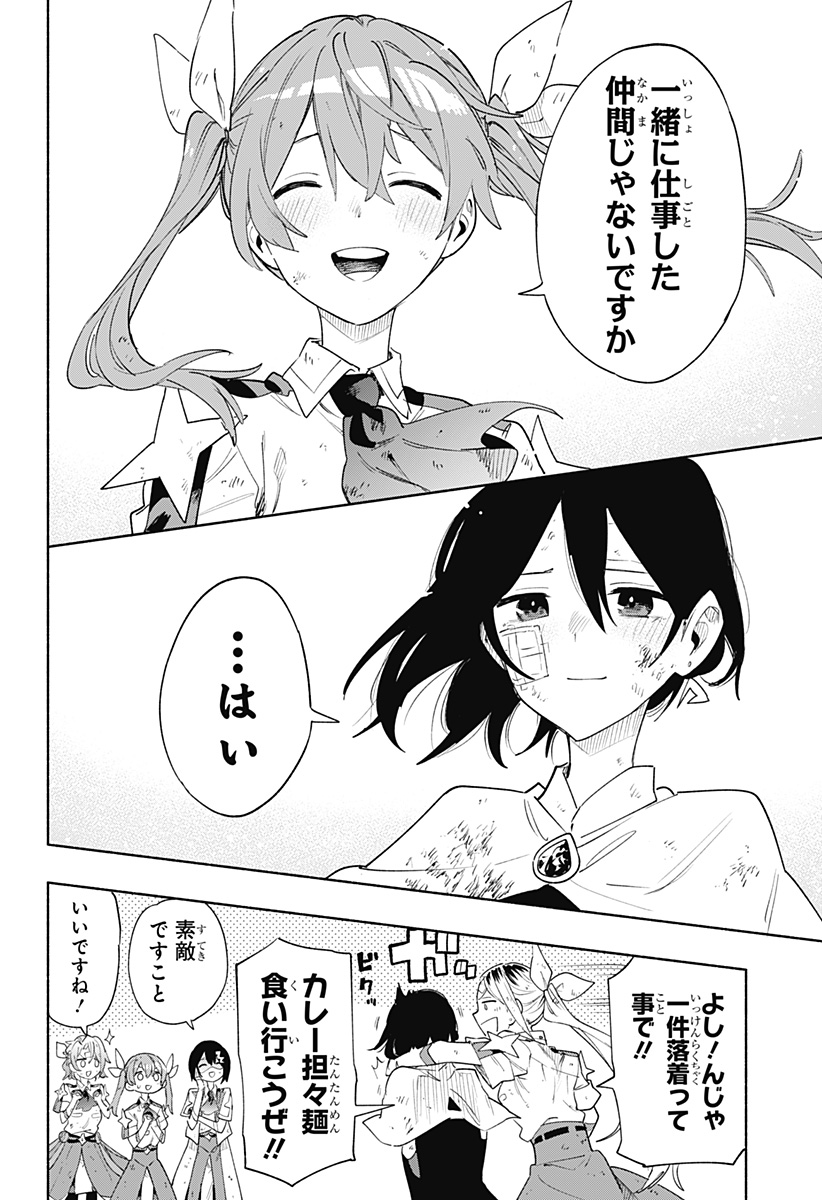 MAGILL MIE CO., LTD. - raw - Chapter 75 - https://jpdd.ccdd.to/JPDD/magillmiecoltd/236185/ufagihfgb2f.jpg