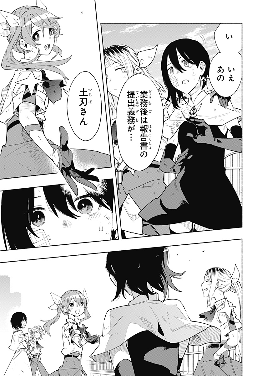MAGILL MIE CO., LTD. - raw - Chapter 75 - https://jpdd.ccdd.to/JPDD/magillmiecoltd/236185/z2yh40mu01a.jpg