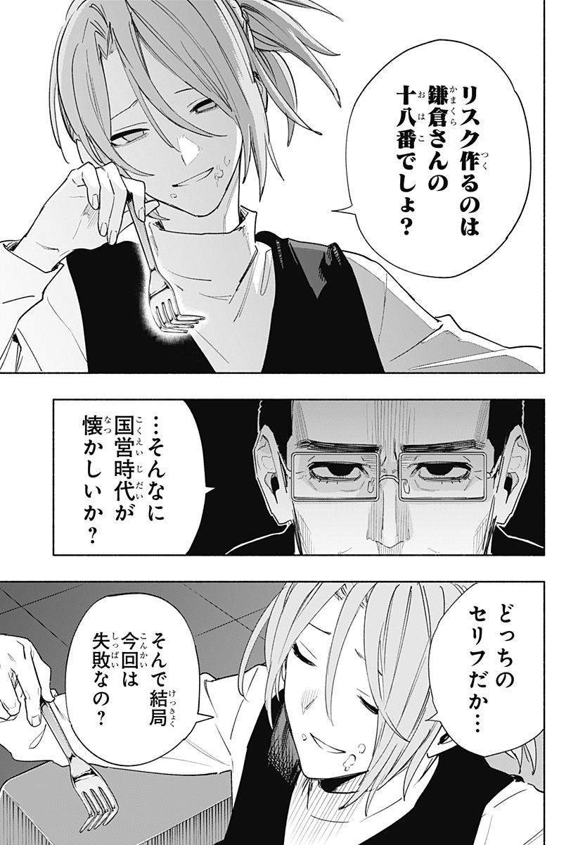 MAGILL MIE CO., LTD. - raw - Chapter 76 - https://jpdd.ccdd.to/JPDD/magillmiecoltd/236837/1i51qrofjdo.jpg