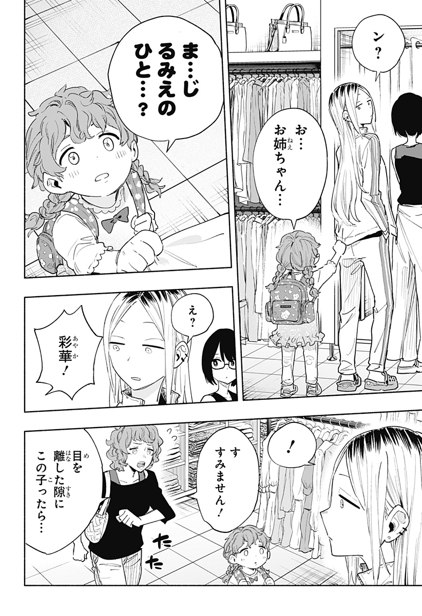 MAGILL MIE CO., LTD. - raw - Chapter 76 - https://jpdd.ccdd.to/JPDD/magillmiecoltd/236837/2tt0wi3vngt.jpg