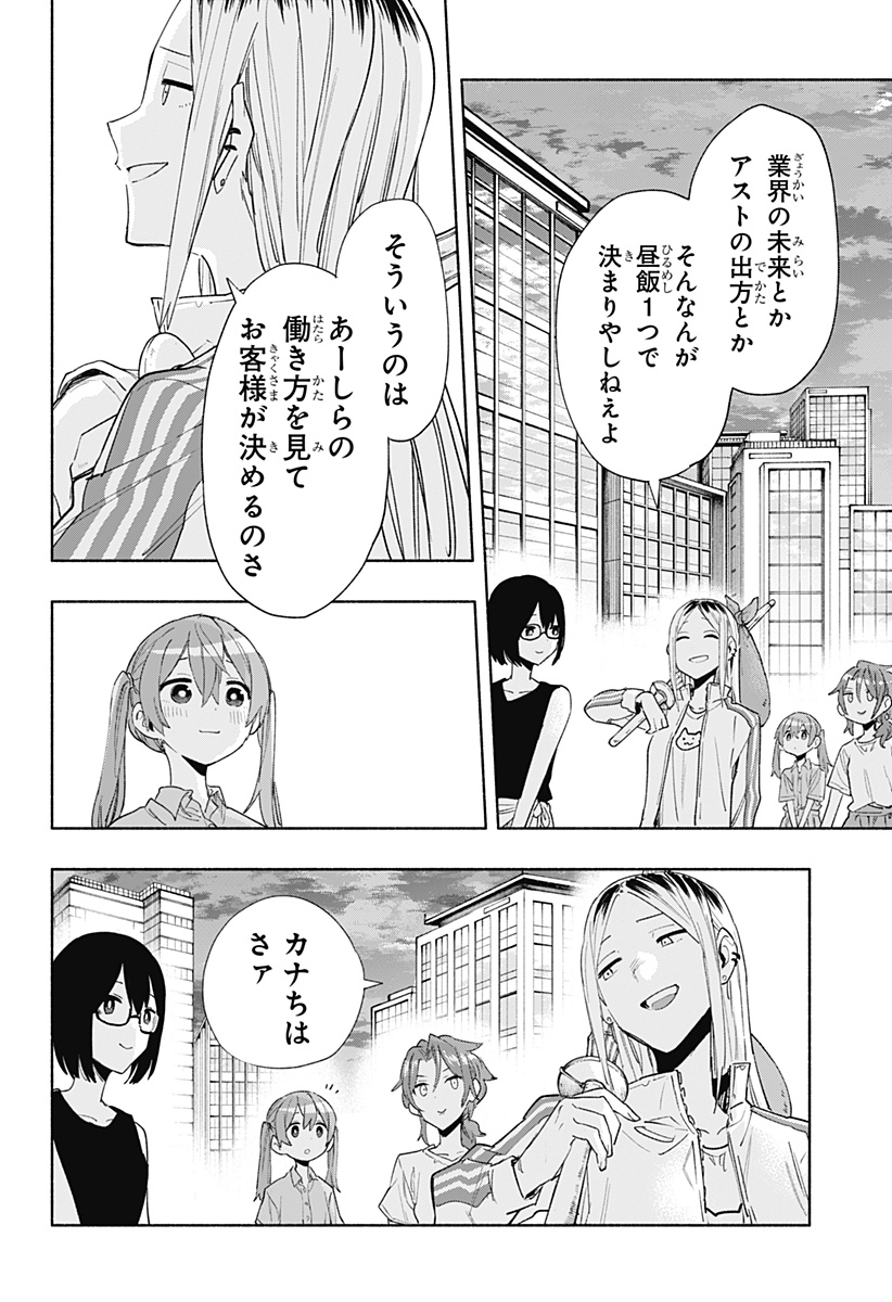 MAGILL MIE CO., LTD. - raw - Chapter 76 - https://jpdd.ccdd.to/JPDD/magillmiecoltd/236837/3ifvqdcbvwp.jpg