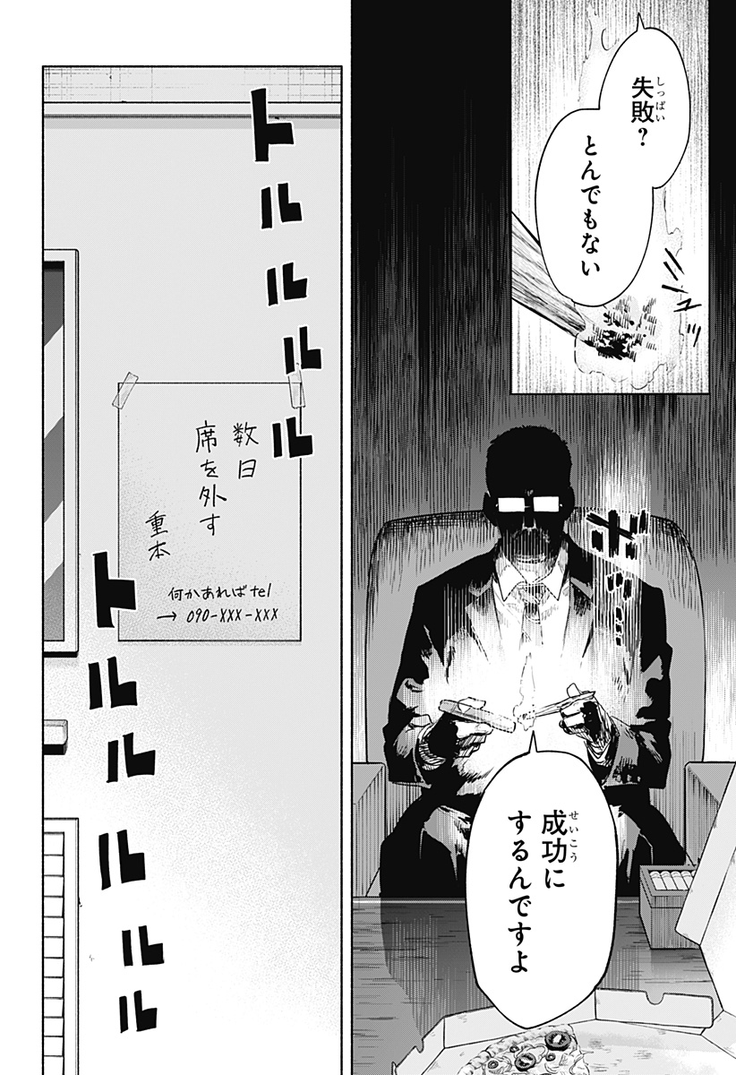 MAGILL MIE CO., LTD. - raw - Chapter 76 - https://jpdd.ccdd.to/JPDD/magillmiecoltd/236837/3mhtyp3fz4y.jpg