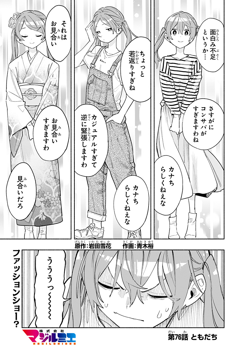 MAGILL MIE CO., LTD. - raw - Chapter 76 - https://jpdd.ccdd.to/JPDD/magillmiecoltd/236837/c2ypidctwqa.jpg
