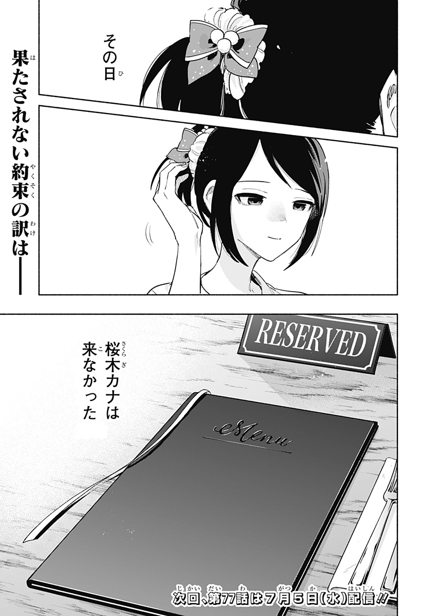 MAGILL MIE CO., LTD. - raw - Chapter 76 - https://jpdd.ccdd.to/JPDD/magillmiecoltd/236837/d0zra0jtnuq.jpg
