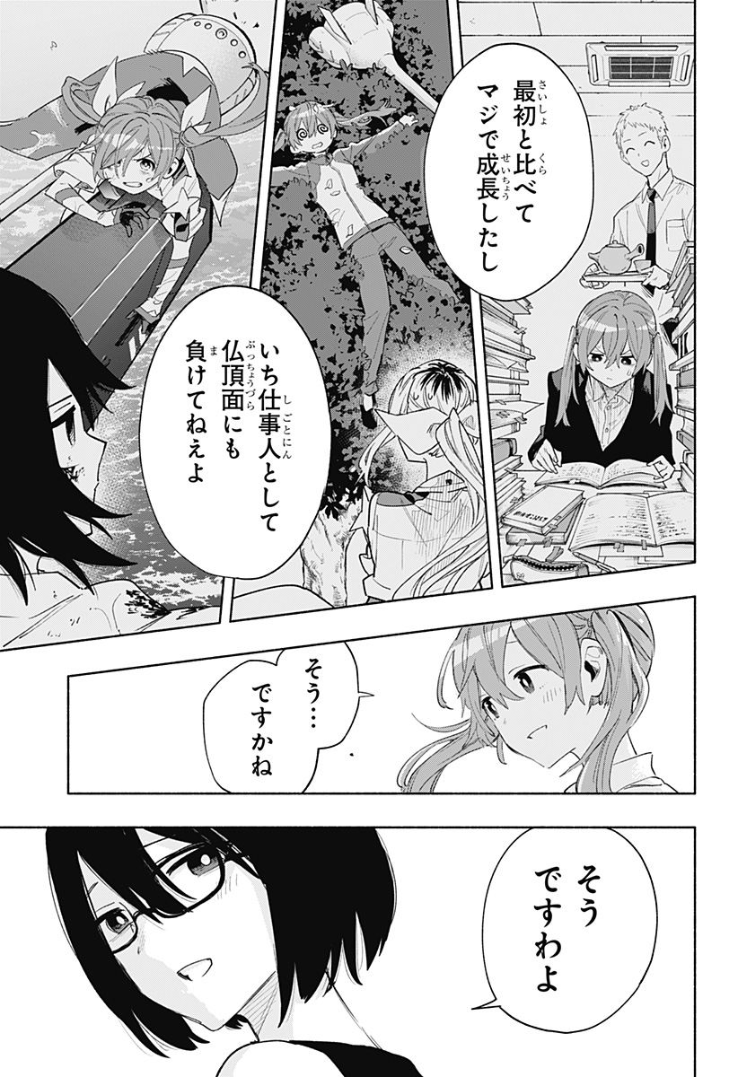 MAGILL MIE CO., LTD. - raw - Chapter 76 - https://jpdd.ccdd.to/JPDD/magillmiecoltd/236837/id0hrprd2sx.jpg