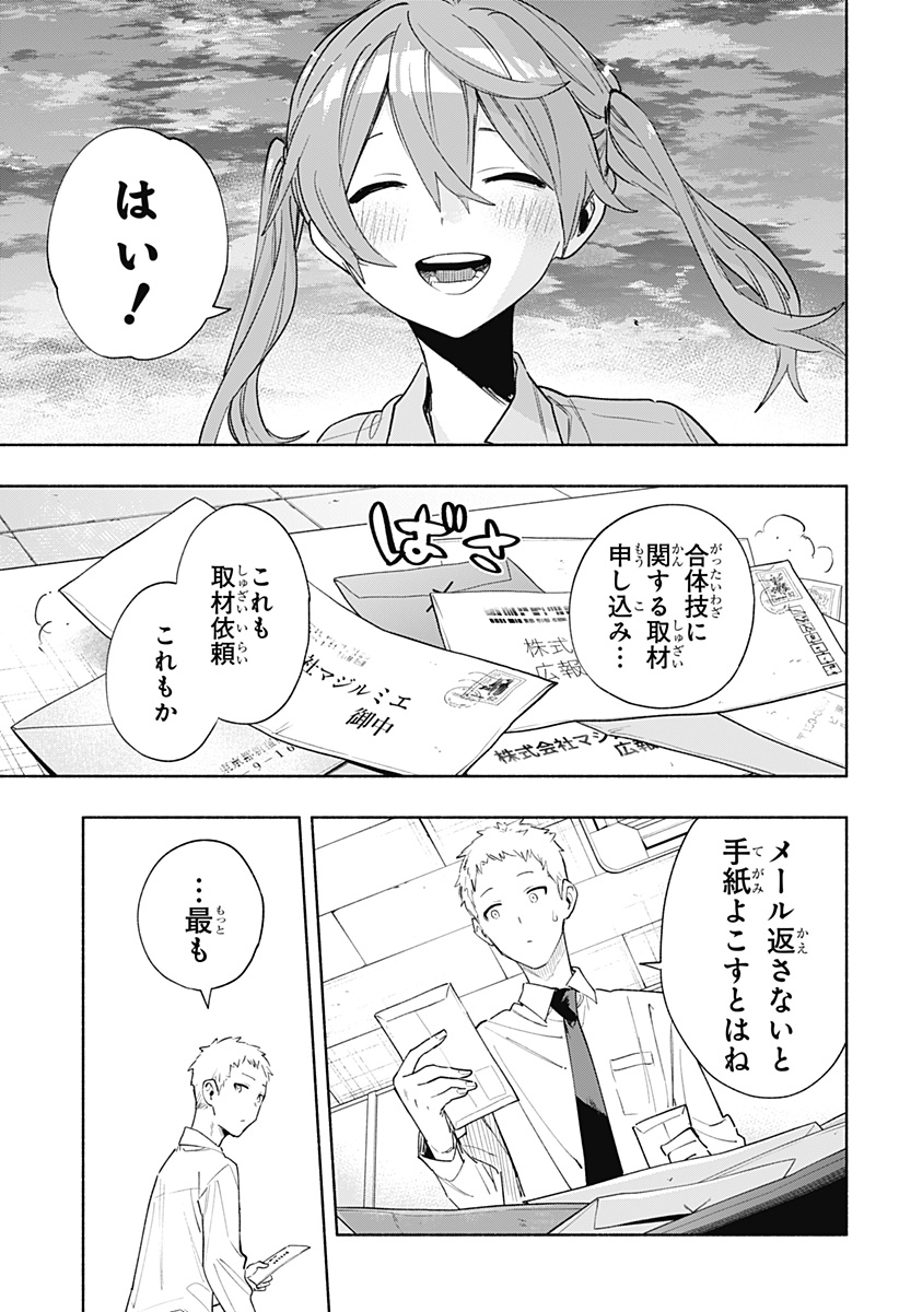 MAGILL MIE CO., LTD. - raw - Chapter 76 - https://jpdd.ccdd.to/JPDD/magillmiecoltd/236837/mthj31voggh.jpg