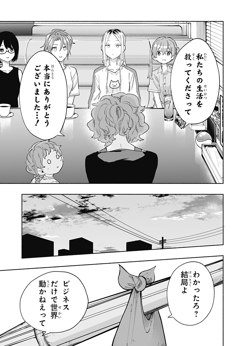 MAGILL MIE CO., LTD. - raw - Chapter 76 - https://jpdd.ccdd.to/JPDD/magillmiecoltd/236837/otnam0t5qve.jpg