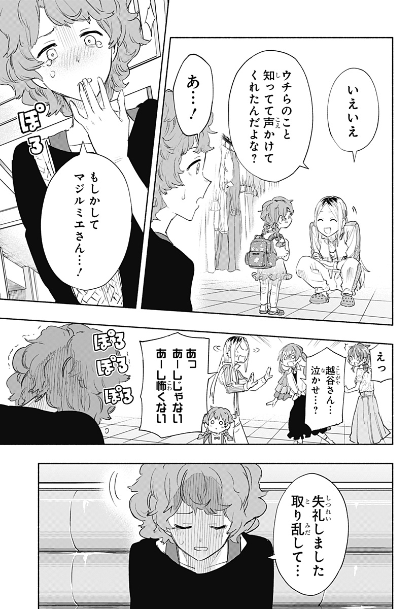 MAGILL MIE CO., LTD. - raw - Chapter 76 - https://jpdd.ccdd.to/JPDD/magillmiecoltd/236837/qdwddan4s5u.jpg