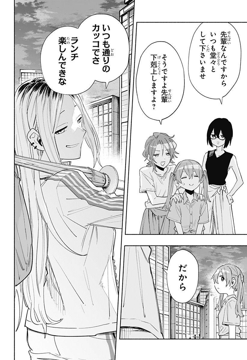 MAGILL MIE CO., LTD. - raw - Chapter 76 - https://jpdd.ccdd.to/JPDD/magillmiecoltd/236837/swxo3bn3thz.jpg