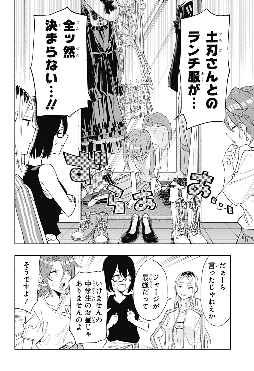 MAGILL MIE CO., LTD. - raw - Chapter 76 - https://jpdd.ccdd.to/JPDD/magillmiecoltd/236837/uskuiwo1rcp.jpg