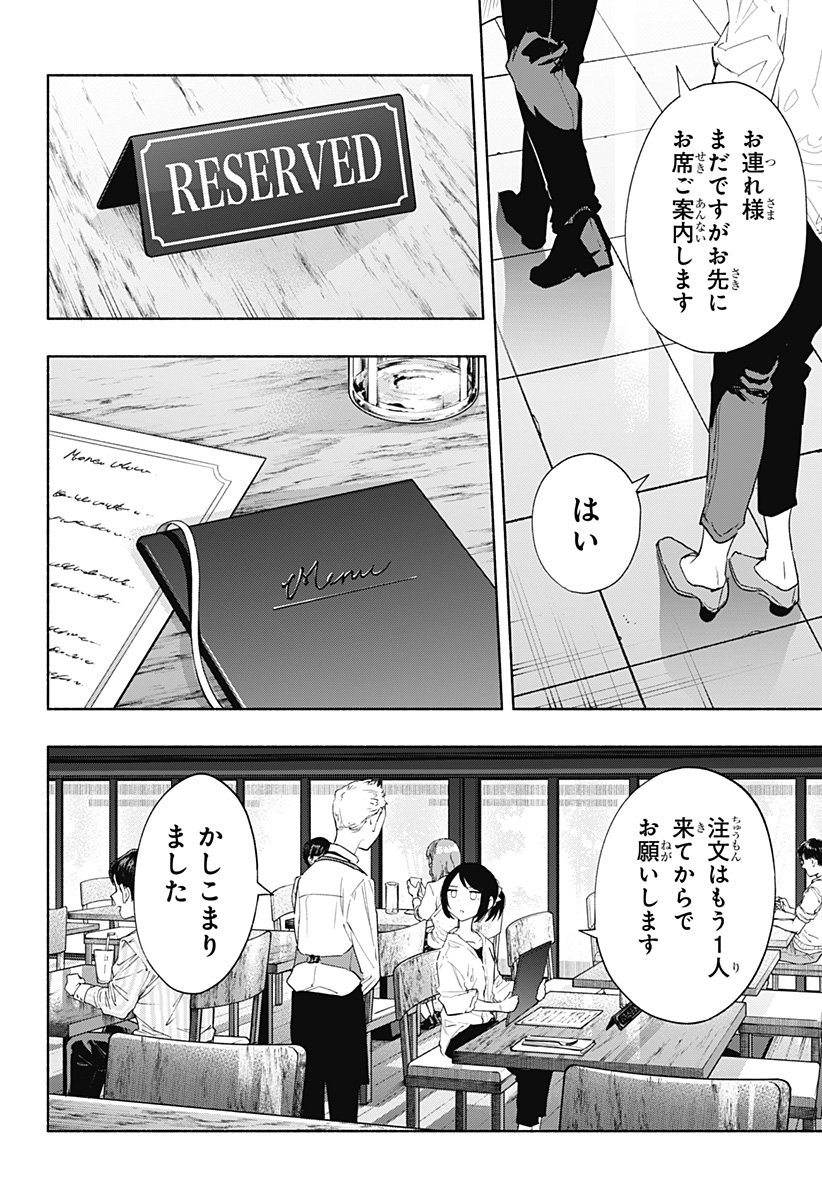 MAGILL MIE CO., LTD. - raw - Chapter 76 - https://jpdd.ccdd.to/JPDD/magillmiecoltd/236837/wow311whpz5.jpg
