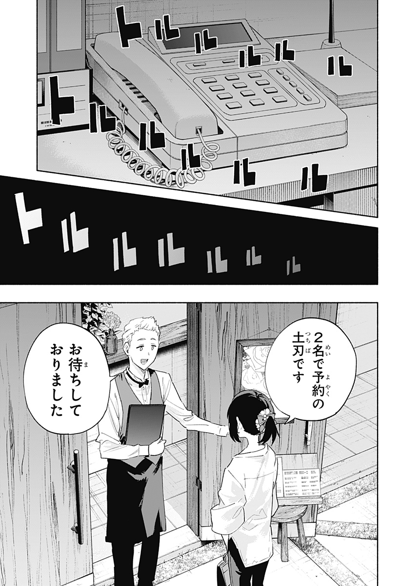 MAGILL MIE CO., LTD. - raw - Chapter 76 - https://jpdd.ccdd.to/JPDD/magillmiecoltd/236837/wp03andkrz4.jpg