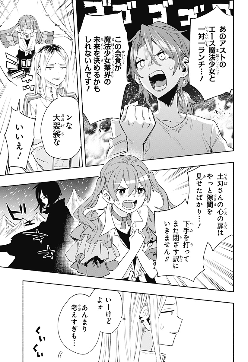MAGILL MIE CO., LTD. - raw - Chapter 76 - https://jpdd.ccdd.to/JPDD/magillmiecoltd/236837/xc3uplxnatb.jpg