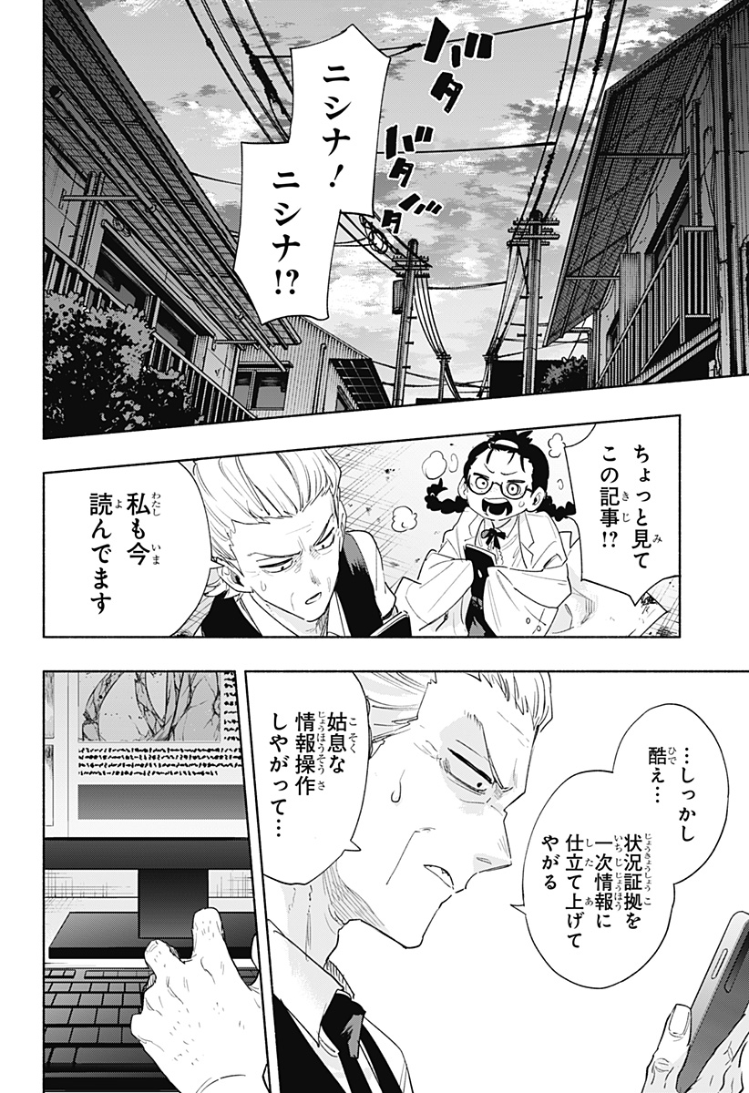 MAGILL MIE CO., LTD. - raw - Chapter 77 - https://jpdd.ccdd.to/JPDD/magillmiecoltd/237691/1bgsol44lrl.jpg