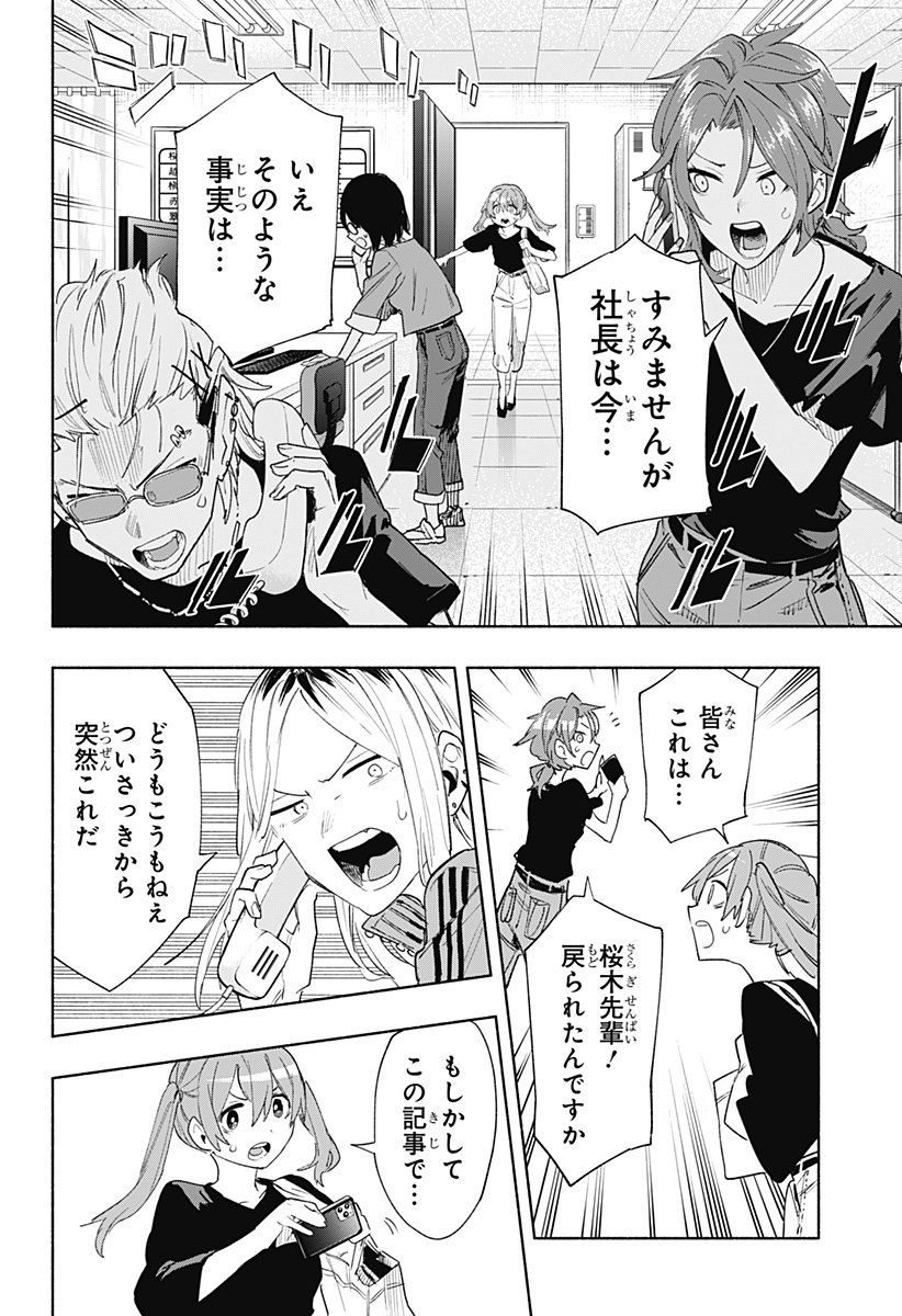 MAGILL MIE CO., LTD. - raw - Chapter 77 - https://jpdd.ccdd.to/JPDD/magillmiecoltd/237691/5amtgkber32.jpg