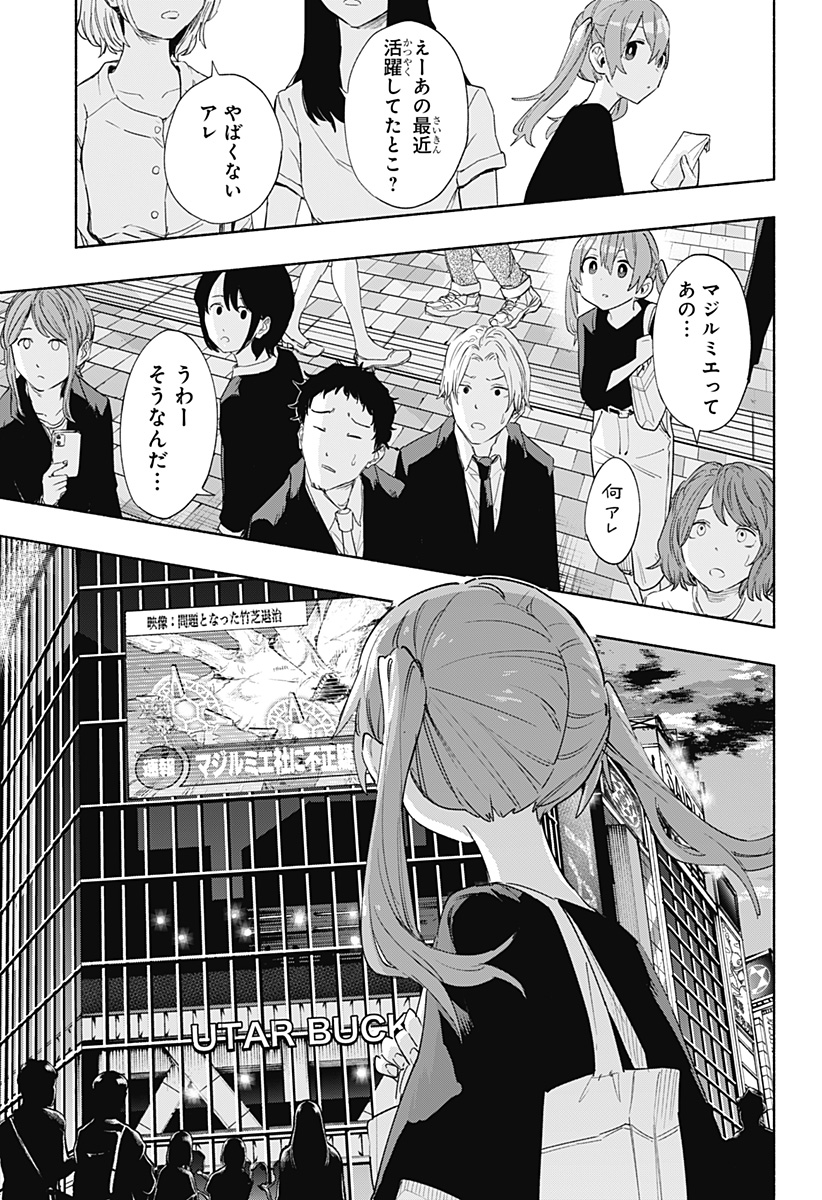 MAGILL MIE CO., LTD. - raw - Chapter 77 - https://jpdd.ccdd.to/JPDD/magillmiecoltd/237691/5s3o5tao4hw.jpg