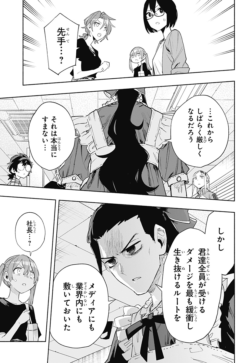 MAGILL MIE CO., LTD. - raw - Chapter 77 - https://jpdd.ccdd.to/JPDD/magillmiecoltd/237691/avb1qgkb4ri.jpg