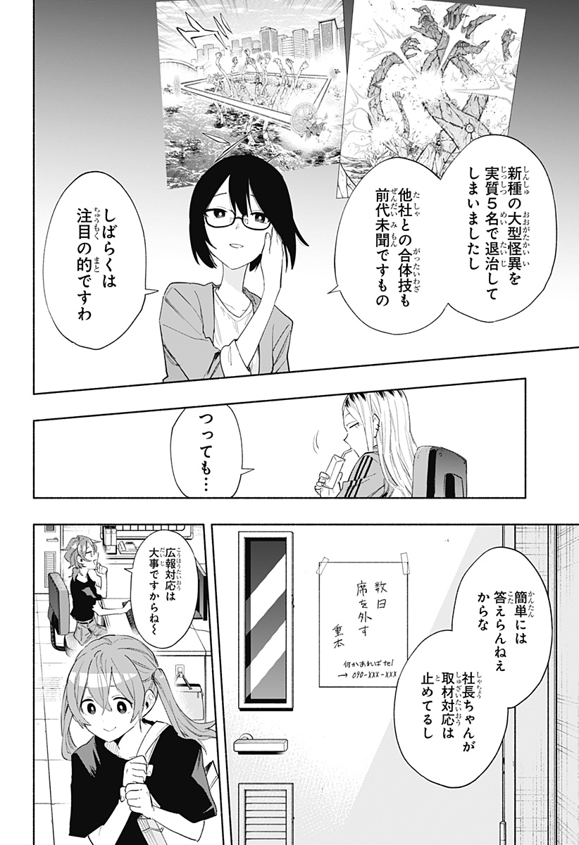 MAGILL MIE CO., LTD. - raw - Chapter 77 - https://jpdd.ccdd.to/JPDD/magillmiecoltd/237691/c2a1ib2lg0j.jpg