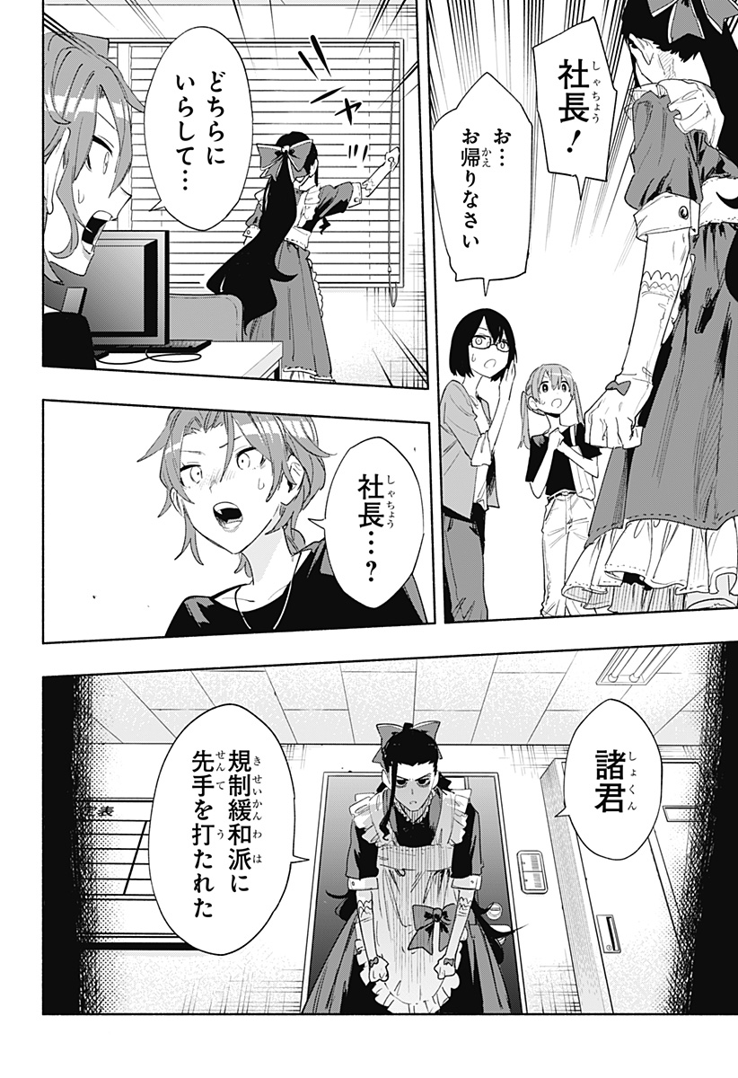 MAGILL MIE CO., LTD. - raw - Chapter 77 - https://jpdd.ccdd.to/JPDD/magillmiecoltd/237691/fddxax20h3d.jpg