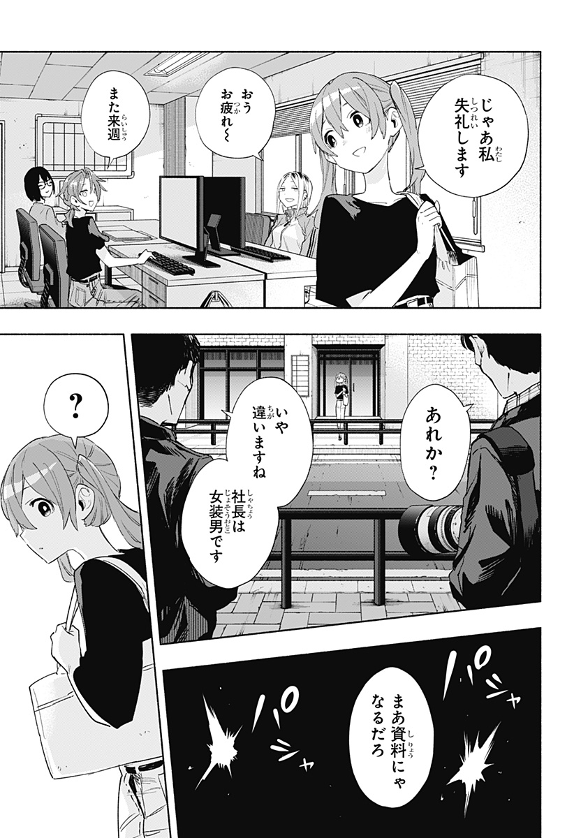 MAGILL MIE CO., LTD. - raw - Chapter 77 - https://jpdd.ccdd.to/JPDD/magillmiecoltd/237691/nokgq4qk1jc.jpg