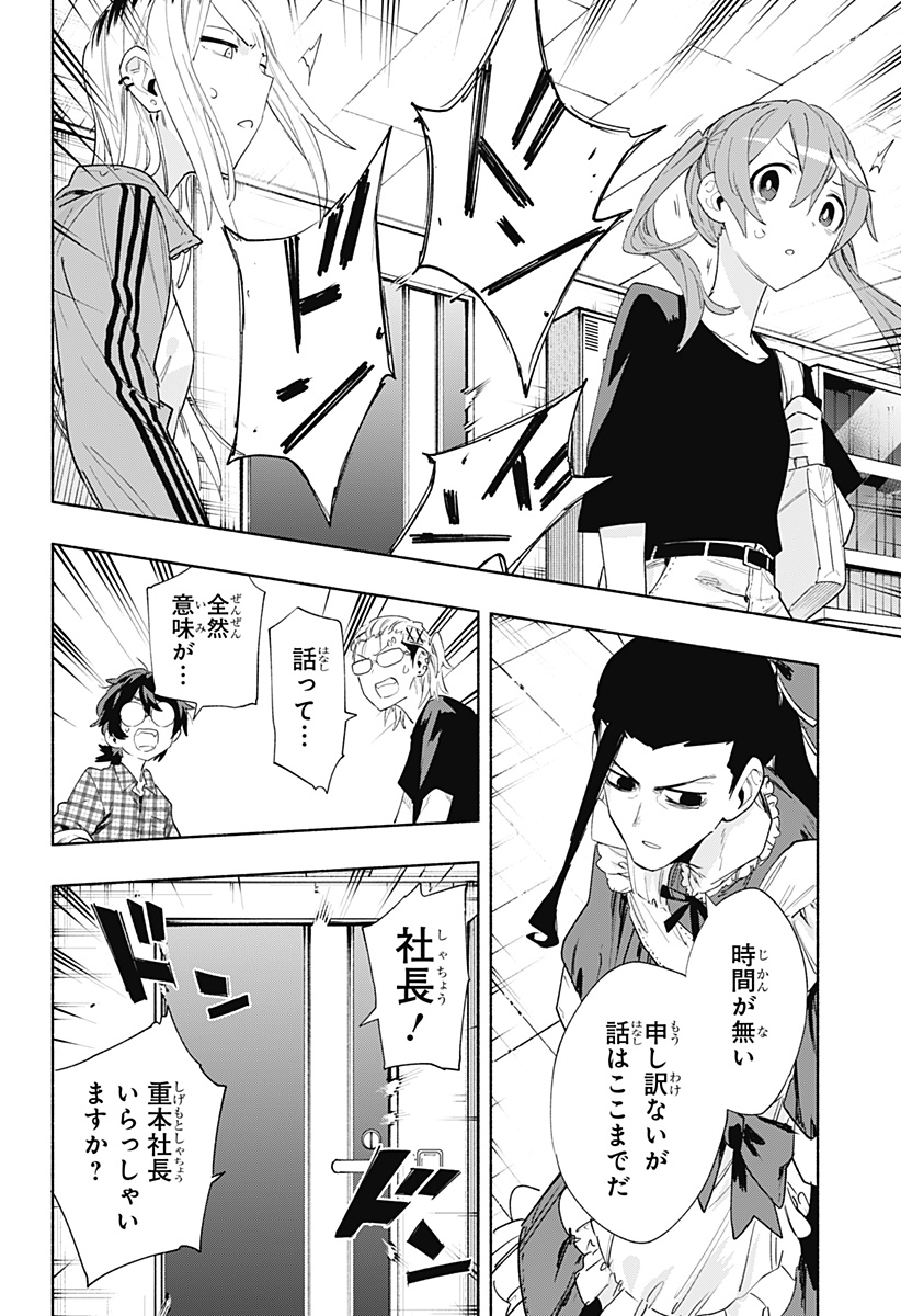 MAGILL MIE CO., LTD. - raw - Chapter 77 - https://jpdd.ccdd.to/JPDD/magillmiecoltd/237691/pumigzsg5ad.jpg