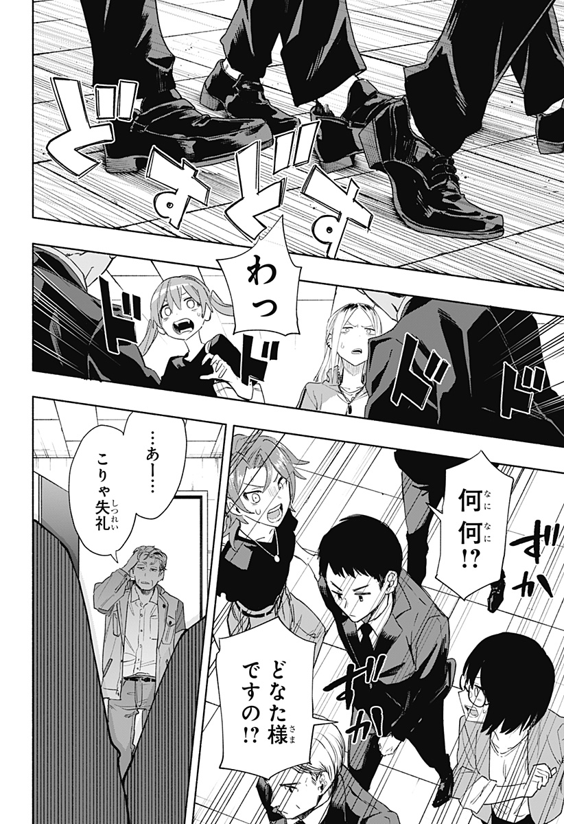MAGILL MIE CO., LTD. - raw - Chapter 77 - https://jpdd.ccdd.to/JPDD/magillmiecoltd/237691/siykpntfh1d.jpg
